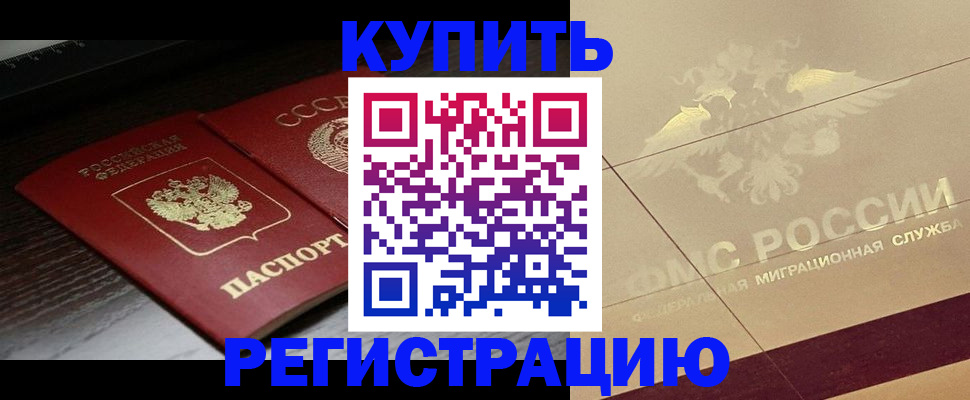 прописка поиск в Люберцах