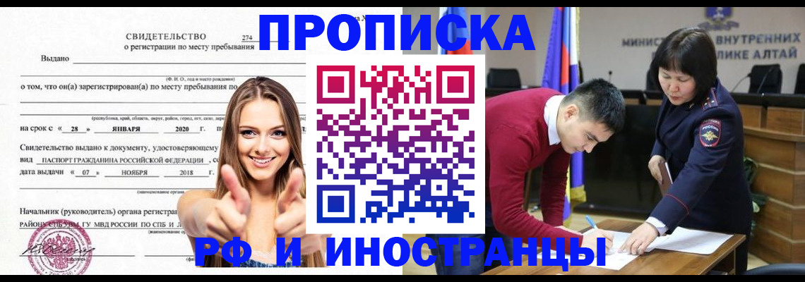 прописка в квартире в Люберцах